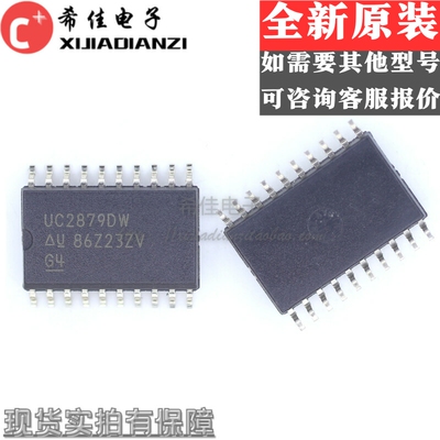 直拍 UC2879DW UC2879DWTR 贴片SOP20 进口原装相移谐振控制器