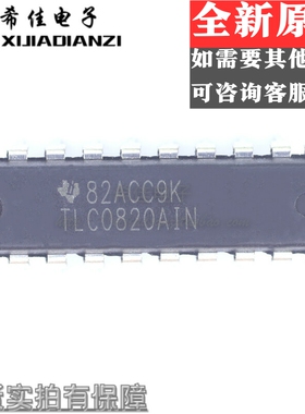 全新原装正品TLC0820A TLC0820AIN 直插DIP20 模数转换器芯片IC
