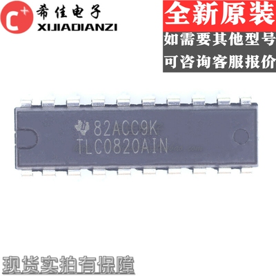 全新原装正品TLC0820A TLC0820AIN 直插DIP20 模数转换器芯片IC