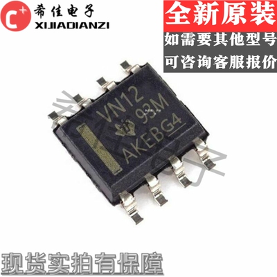 原装正品 SN75HVD12DR 丝印VN12 SOP-8 贴片 全新进口 收发器