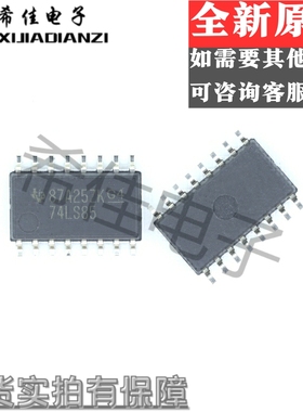 SN74LS85NSR SOP-5.2 丝印74LS85 4位幅度比较器IC 进口原装