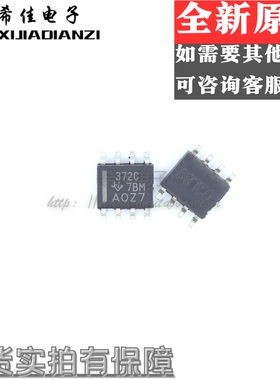 全新原装 进口 TLC372CDR TLC372CD 372C 线性比较器芯片 SOP8