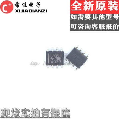 全新原装 进口 TLC372CDR TLC372CD 372C 线性比较器芯片 SOP8