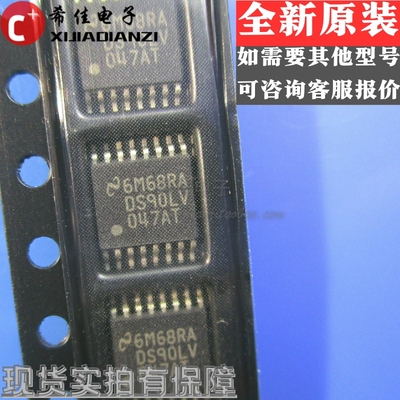 DS90LV047ATMTC DS90LV047AT DS90LV047 TSSOP16 接收器芯片 全新