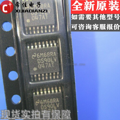 DS90LV047ATMTC DS90LV047AT DS90LV047 TSSOP16 接收器芯片 全新