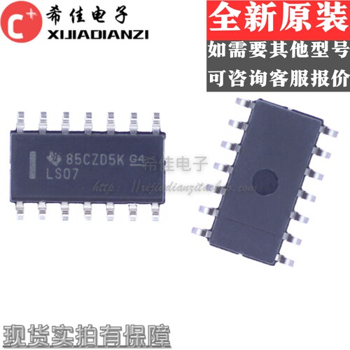 74LS07 SN74LS07DR LS07 SOP14脚 芯片 全新原装现货 质量好