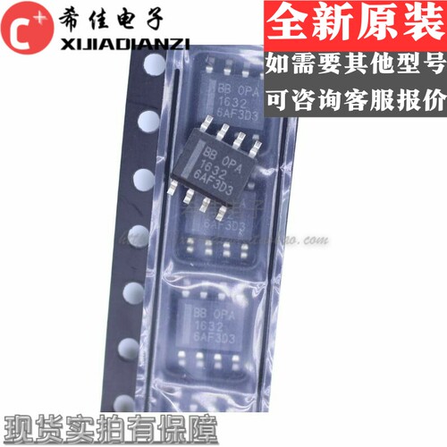 OPA1632 OPA1632D OPA1632DR运算放大器芯片 原装正品 实价