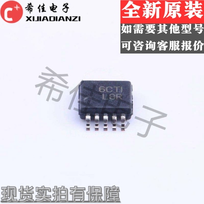 直拍 TS3A24159DGSR 丝印L8R 模拟开关器 MSOP-10 原装正品