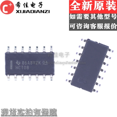全新原装正品 SN74HCT08DR 74HCT08D HCT08 SOP14 逻辑芯片