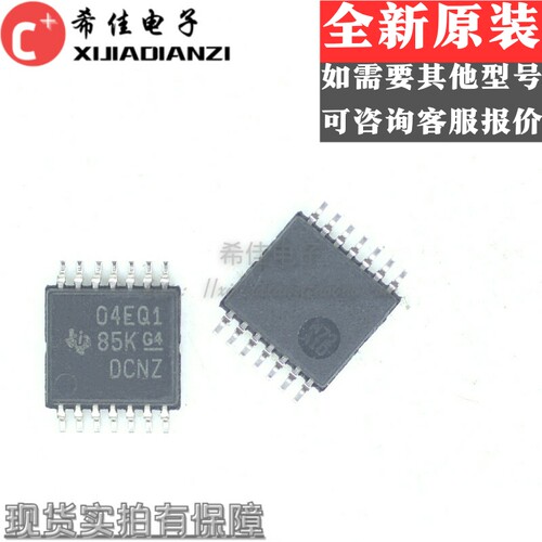 TXS0104EQPWRQ1 丝印04EQ1 TSSOP14汽车级电压电平切换芯片驱动IC