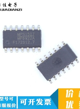 MP6922A MP6922AGS MP6922AGS-LF-Z 电源管理芯片 SOP-14 现货