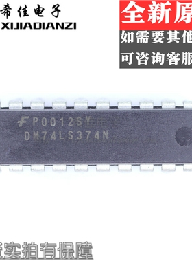 全新原装进口 DM74LS374N SN74LS374N DIP20 逻辑IC 八路触发器