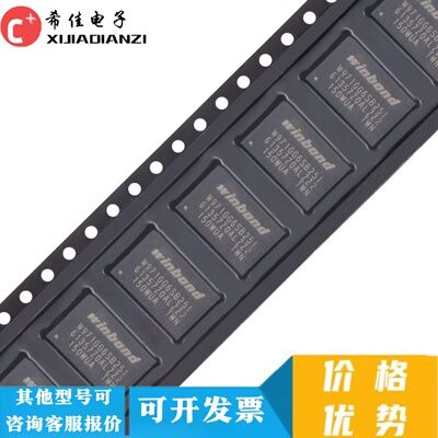 全新原装正品 W971GG6SB25I 封装WBGA-84  现货