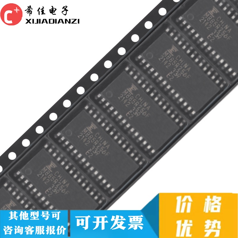 MB85R256FPNF-G-JNERE2 贴片SOP28 原装正品 铁电储存器芯片IC