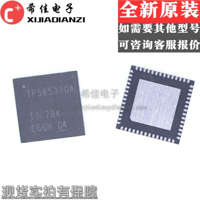 全新原装 TPS65310AQRVJRQ1 TPS65310A QFN 线性开关电压调节器