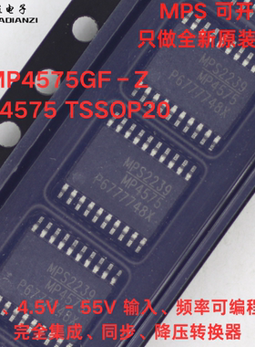 原装正品 MP4575GF-Z MP4575 TSSOP20 同步降压转换器芯片