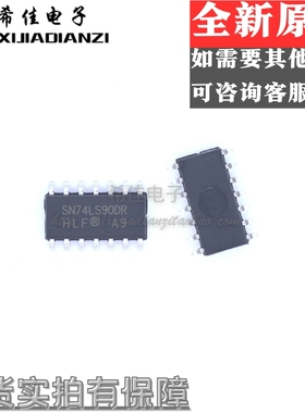 原装全新 SN74LS90DR 74LS90D 封装SOP-14 数字逻辑IC LS90 进口