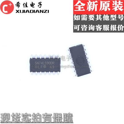 原装全新 SN74LS90DR 74LS90D 封装SOP-14 数字逻辑IC LS90 进口