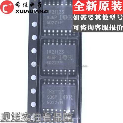 全新 IR2112S IR2113S IR2110S SOP-16 全系列 进口原装芯片热卖