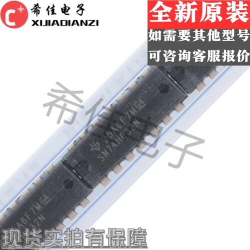 SN74HC32N 原装 DIP-14 全新进口 逻辑 - 栅极和逆变器 直插
