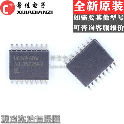 UC2846DW 贴片 SOP16 开关控制器 全新原装 UC2846DWTR