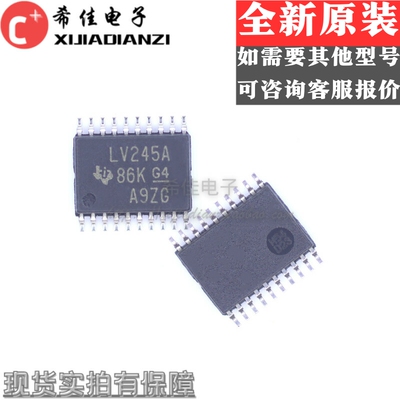 全新原装进口 SN74LV245APWR LV245A TSSOP20贴片 八路总线收发器