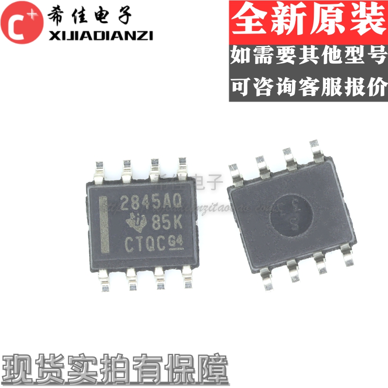UC2845AQD8R 2845AQ SOIC-8 仪器 全新原装正品 DC-DC芯片