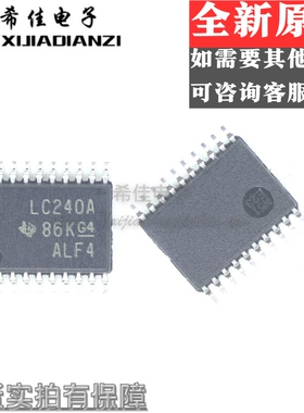 全新进口 SN74LVC240APW 丝印LC240A 缓冲器和线路驱动器TSSOP-20