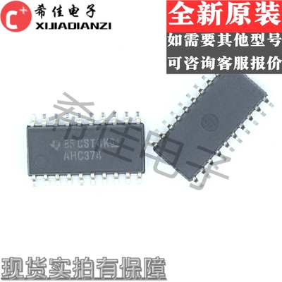 全新原装正品 SN74AHC374NSR 丝印AHC374 封装SOP20 现货 5.2MM