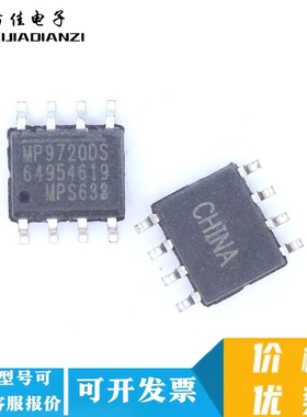 全新原装 MP9720DS MP9720 MP9720DS-LF-Z 液晶电源芯片 封装SOP8