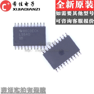 进口原装SN74LS540DWR 74LS540DW LS540 SOP20 全新原装