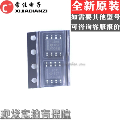 THS3091DR THS3091 SOP-8 线性仪表放大器 原装正品 质量好