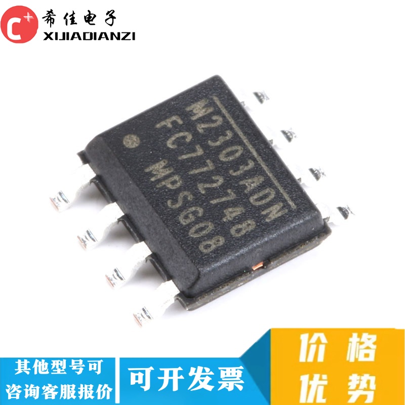 原装正品 贴片 MP2303ADN-LF-Z SOIC-8 DC-DC芯片 3A 28V 360kHz