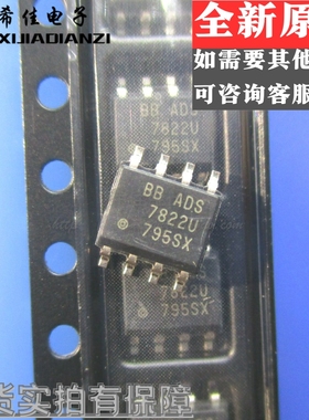 ADS7822U ADS7822 ADS7822UB 原装SOP8 模数转换器 质量保证