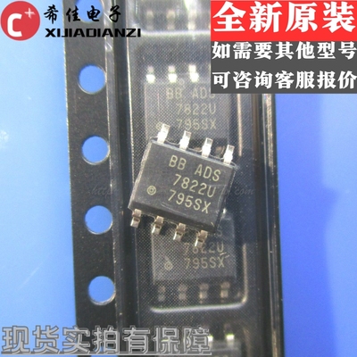 ADS7822U ADS7822 ADS7822UB 原装SOP8 模数转换器 质量保证