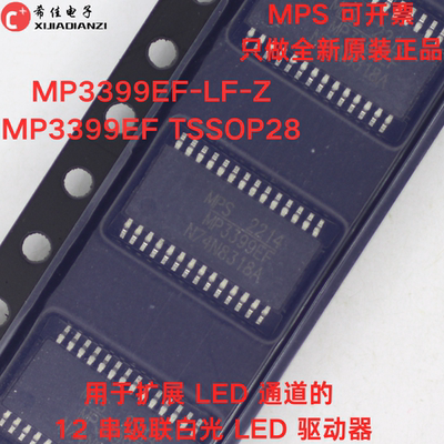 原装正品 MP3399EF-LF-Z MP3399EF TSSOP28 白光LED驱动器芯片