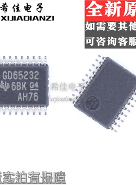 GD65232PWR 丝印GD65232 贴片TSSOP20 RS-232全新接口