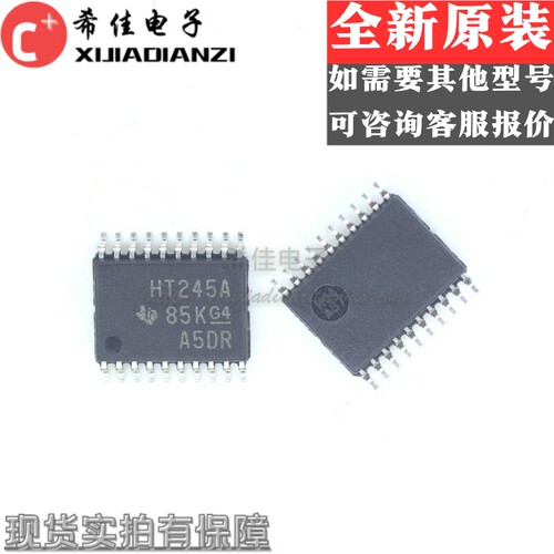 SN74HCT245APWR 丝印HT245A 密脚贴片TSSOP-20 原装TI