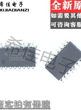 全新原装正品 CD4018BNSR 封装SOP16 丝印CD4018B  现货 体积5.2m
