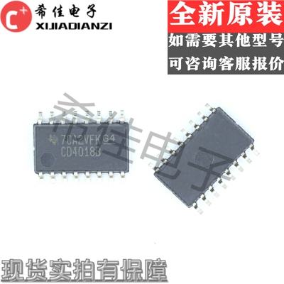 全新原装正品 CD4018BNSR 封装SOP16 丝印CD4018B  现货 体积5.2m