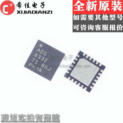 ADS8332IRGER ADS8332 QFN24 全新原装芯片 现货一个起拍