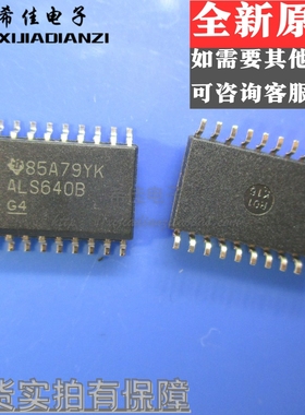 原装 SN74ALS640BDWR SN74ALS640BDW 丝印ALS640B SOP-20 收发器