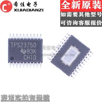 全新原装 TPS23750PWP TPS23750PWPR TPS23750 TSSOP20 贴片 现货