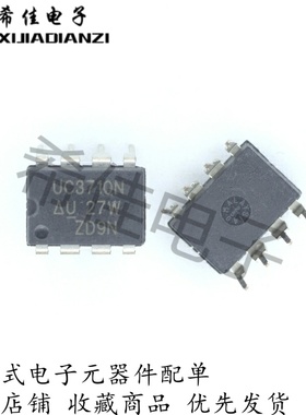全新原装正品  UC3710N 丝印UC3710N封装DIP8 现货可付