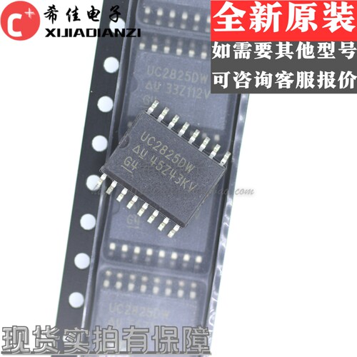UC2825D UC2825DW UC2825ADW SOP16脚 全新液晶电源管理芯片
