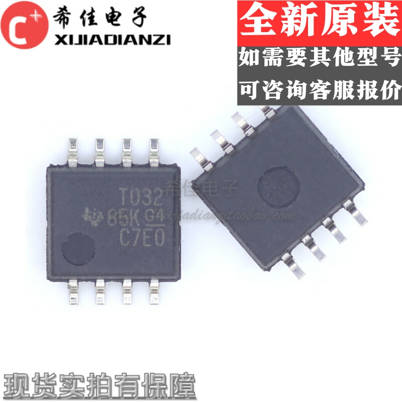 TL032CPSR 贴片 SOP8 精密放大器 全新原装现货 IC芯片 TL032