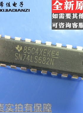 SN74LS682N DIP20全新现货8位幅度比较仪 质优价廉一个起售