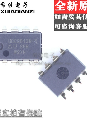 原装正品 UCC2813N-5 UCC2813 低功耗经济型BiCMOS电流模式PWM