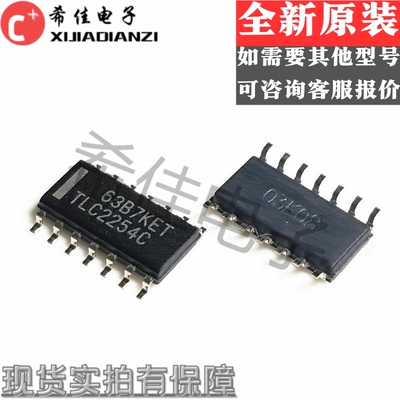 全新原装 TLC2254CDR TLC2254C 四运算放大器芯片SOP-14 量大价优