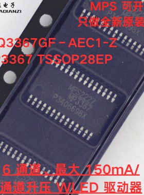 原装正品 MPQ3367GF-AEC1-Z MP3367 TSSOP28EP  升压WLED 驱动器